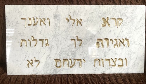 Judaica gravierte inschrift - judaica,,