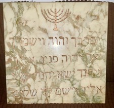 Birkat Kohanim, Priesterliche