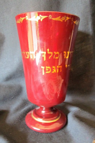 Judaica judaika kidduschglas - judaika,