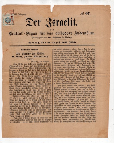 1886 österreich judaika - Österreich, /