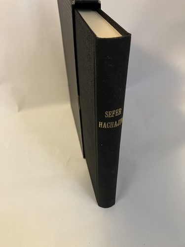 Judaica sefer hachajim - ,