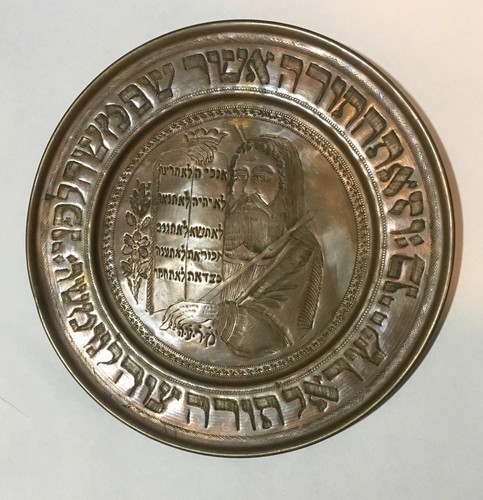 Antike persische judaica - antike,