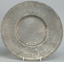 Antikes jüdisches deutsches